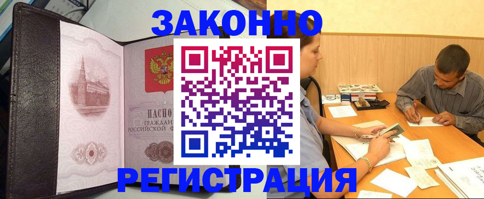 прописка гарантия в Нижней Туре