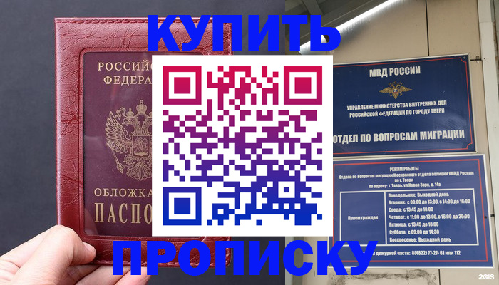 найти адрес прописки в Нижней Туре