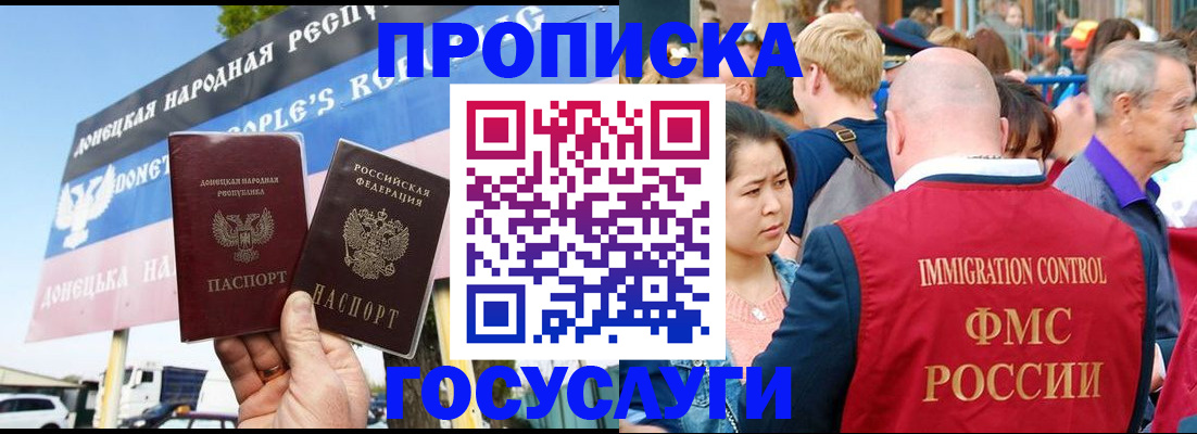 прописка штамп в Нижней Туре